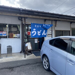 手打麺や 大島 - 