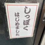 手打麺や 大島 - 