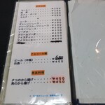 レストラン梢 - メニューです。