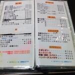 レストラン梢 - メニューです。