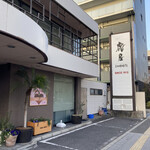 Toraya Suitsu - 店構え