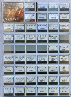 h Tsukemenya Chiccho - 券売機のアップです。（2023.2 byジプシーくん）