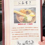 Udon Chisou Yamaishi Dohei - 