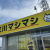 立川マシマシ 太田店
