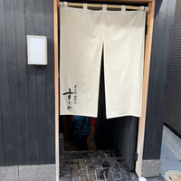 日本橋蛎殻町 すぎた - 