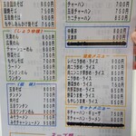 中華料理広東亭 - 