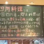 四川料理と小吃 奏煖 福島 - 