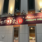 いただきます。 - 