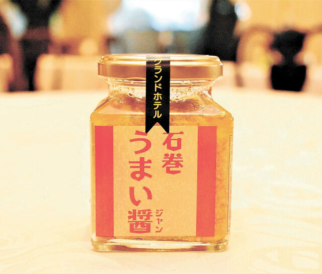 石巻グランドホテル - 石巻（ホテル）の写真