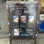 だんごや すずき - 