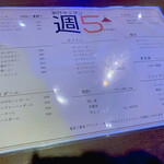 創作キッチン 週5 - 