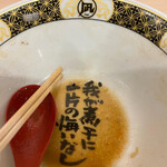 鮨とラーメン うおがしや 鶴屋町店 - 