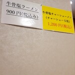 七壱 - お品書き