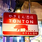 Sumiyaki Yakiton Sakaba Tonton - 