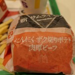 マクドナルド - （2023/1月）にんにくザク切りポテト肉厚ビーフ