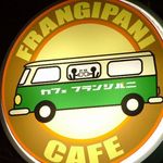 Cafe Frangipani - お店の目印の看板。ヒルズからお店に向かう時は、これを目印にどうぞ。