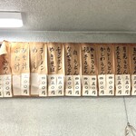 三共食堂 - 短冊のお品書き