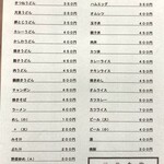 三共食堂 - 2023年2月現在のメニュー（税込価格です）