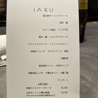 IAKU  - 