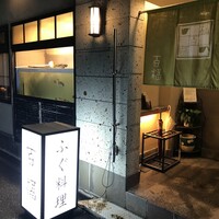 百福 - 