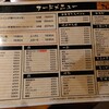 炭火焼肉ホルモン こいこい - フードメニュー