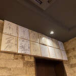 串かつ だるま - サイン☆