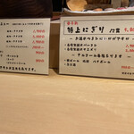 鮨やしろ - ランチメニュー