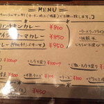 レベルカレー - 