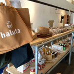 haluta bageri - 店内