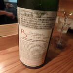 裕の輪 - 白ワイン