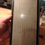 裕の輪 - ソフトドリンクメニュー