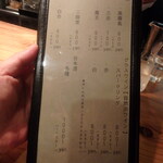 裕の輪 - アルコールメニュー２