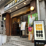 Dotoru Kohi Shoppu - 