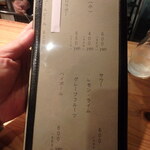 裕の輪 - アルコールメニュー１