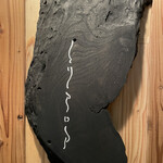 とりアロマ - 看板