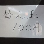 王者-23 - メニュー