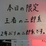 王者-23 - 説明書き２