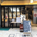 Omicchan - JR・京急川崎駅から数分、便利な立地です。店内は奥に長く、意外と広いです