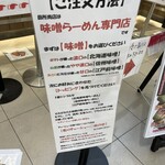 麺場 田所商店 - (その他)ご注文方法
