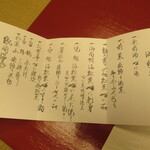 西村屋ホテル 招月庭 - 