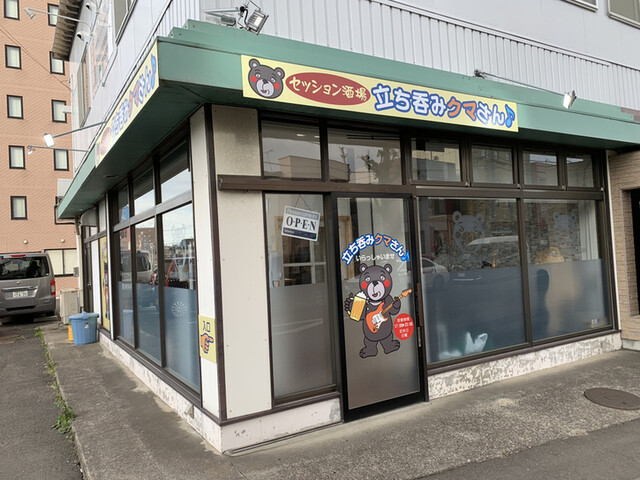 セッション酒場 立ち呑みクマさん - 多賀城（居酒屋）の写真