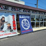 海産物問屋 まるかつ - 