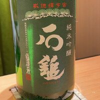 鮨 つぼみ - 