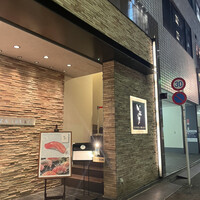 WASHOKU SUSHI いぶき 銀座店 - 