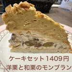 Ru Saron Do Ninasu - ケーキセット（1409円）