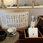 鮨 三心 - お土産メニュー