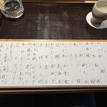 鮨 三心 - 追加メニュー