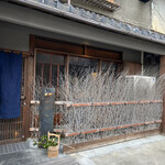 鮨 三心 - 谷町六丁目駅から谷町四丁目駅からも同じくらいの距離