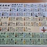 立飲み屋 キリツ - メニュー