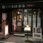 芝大門 BAR 新海 - 